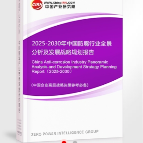 吕梁安特佳防腐为您解读2025防腐行业市场规模及未来趋势分析