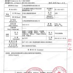 吕梁重防腐地坪,吕梁超强耐腐蚀涂料-缩略图3
