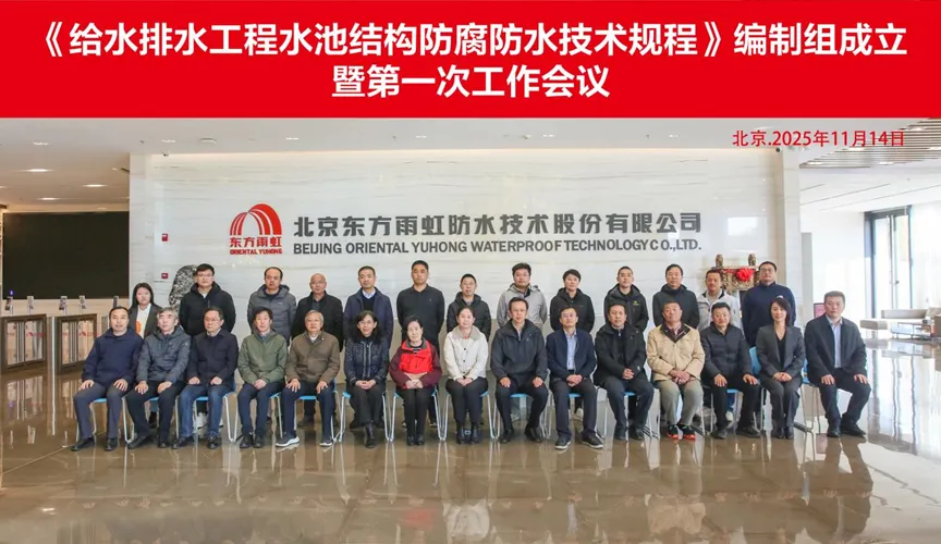 吕梁安特佳防腐地坪公司受邀参编《给水排水工程水池结构防腐防水技术规程》国家团体标准